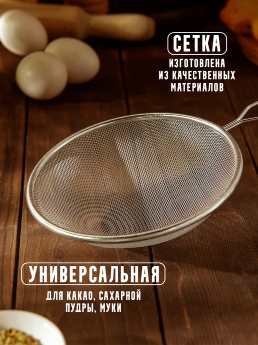 Доляна Сито "Краски", серый, фото 3