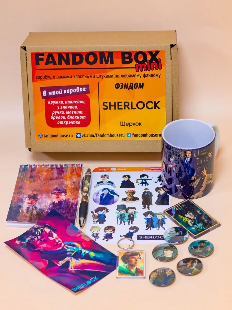 Подарочный набор Fandom Box по сериалу Шерлок Fandom House 116284680 купить  за 764 ₽ в интернет-магазине Wildberries