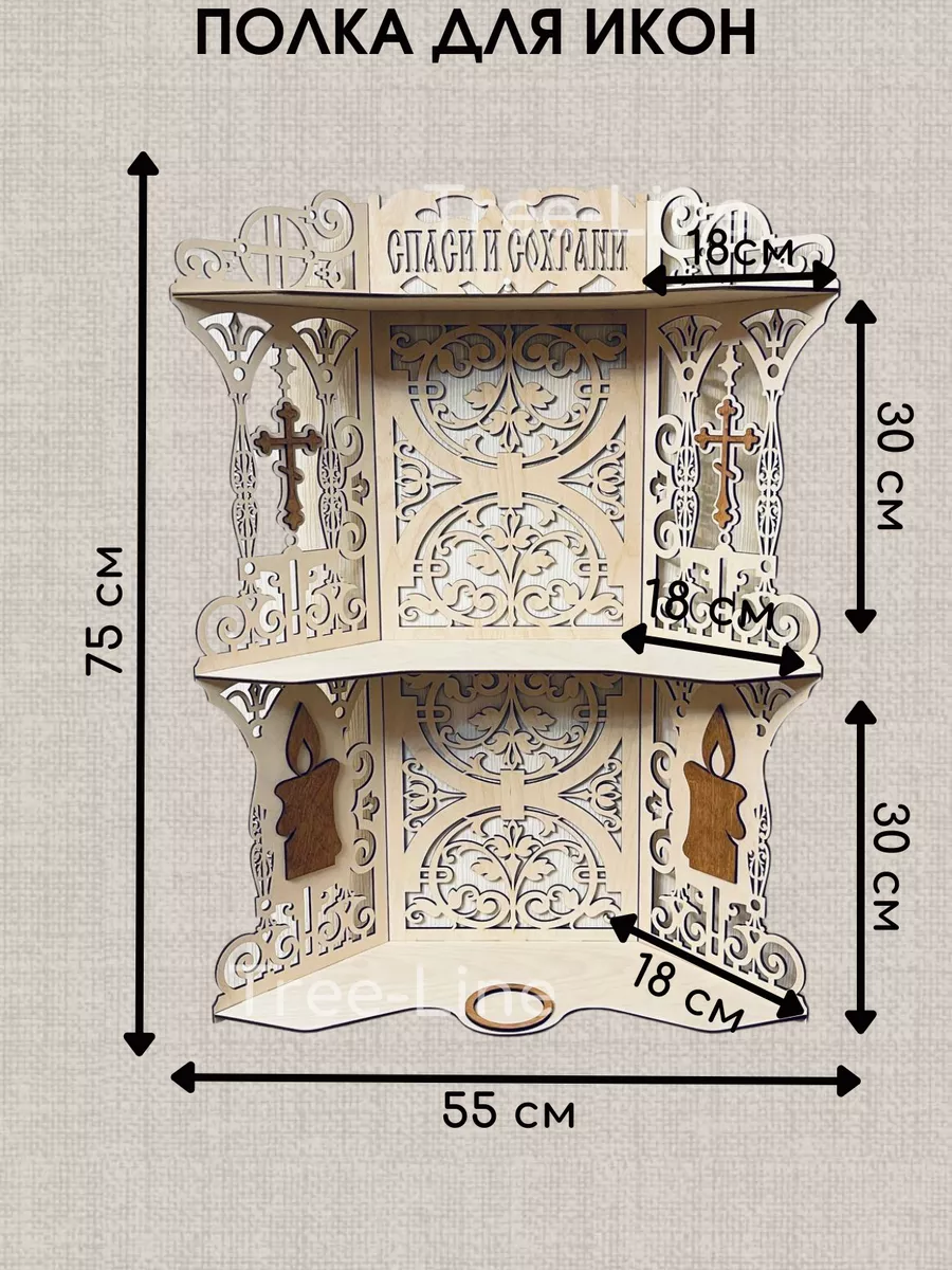 Купить полки для икон, домашние иконостасы