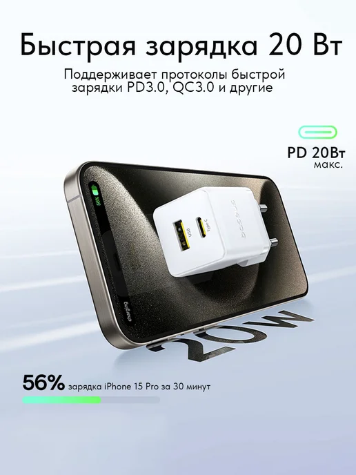 Baseus Быстрая зарядка для iPhone Android 20w USB Type С c кабелем, 20 Вт, фото 6