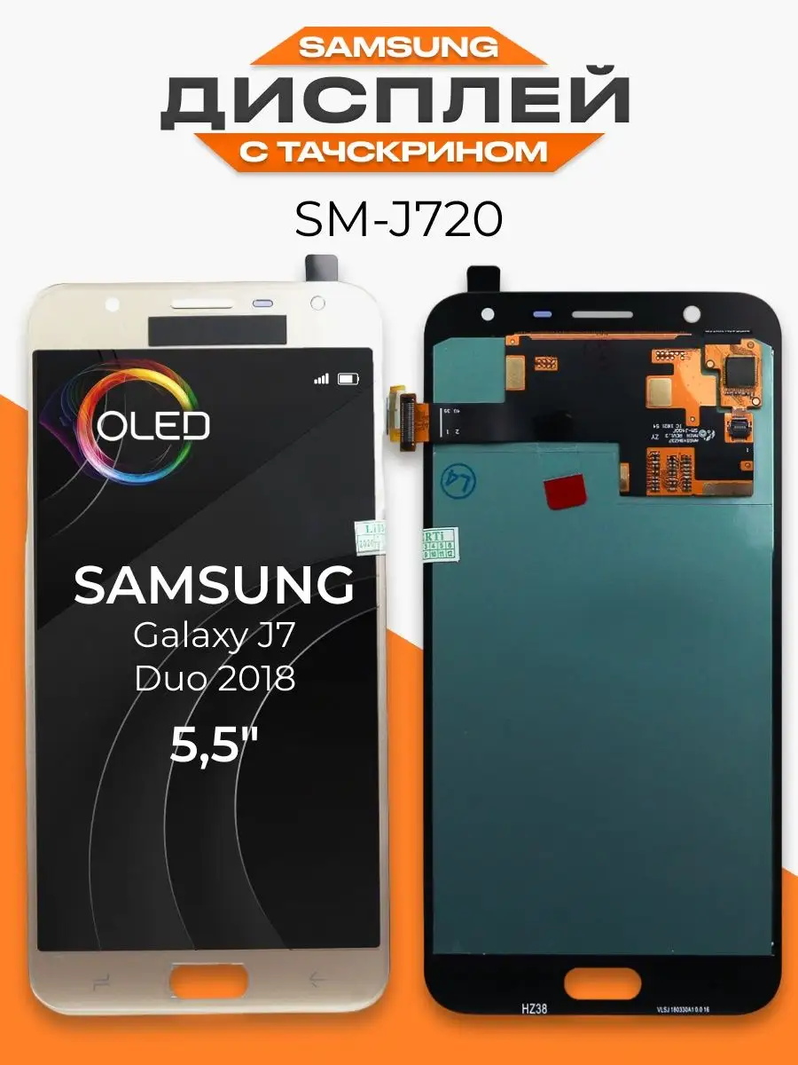 Дисплей Samsung Galaxy J7 Duo с тачскрином для мобильного LP 116287195  купить за 2 615 ₽ в интернет-магазине Wildberries