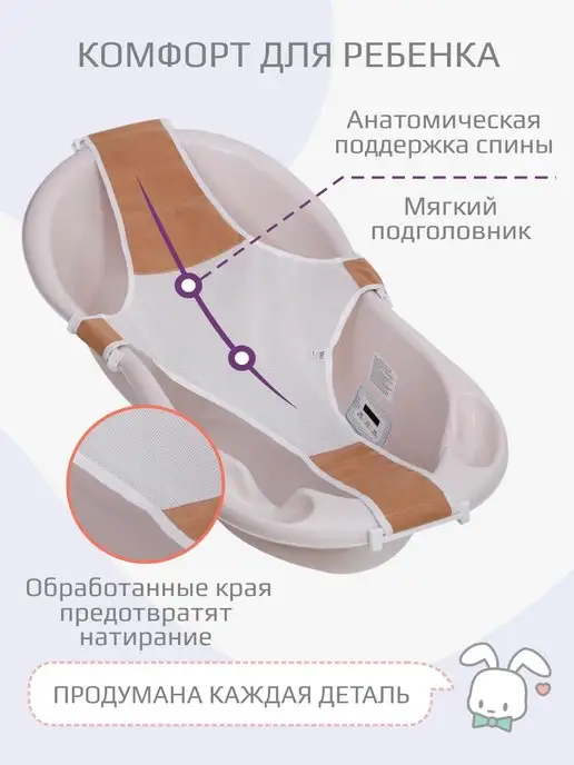 KIDWICK Гамак для купания новорожденных, бежевый, фото 3