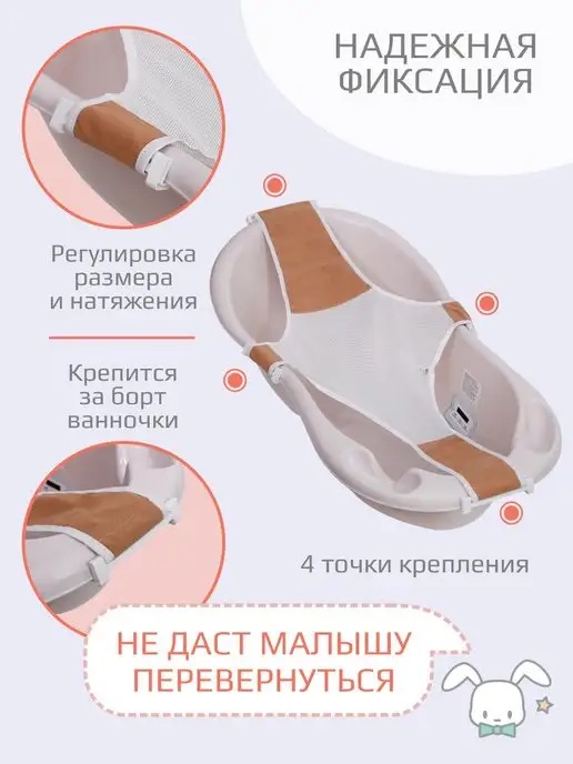 KIDWICK Гамак для купания новорожденных, бежевый, фото 5