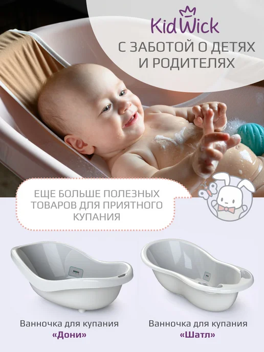 KIDWICK Гамак для купания новорожденных, бежевый, фото 8