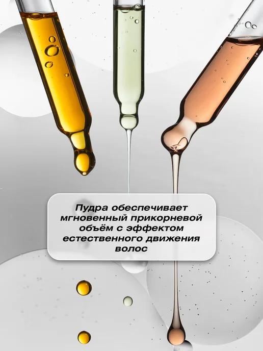 EPICA Пудра для объёма волос сильной фиксации VOL 100% 35 мл, 35 мл, фото 2