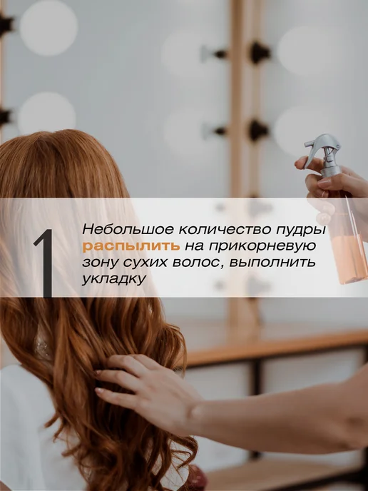 EPICA Пудра для объёма волос сильной фиксации VOL 100% 35 мл, 35 мл, фото 7