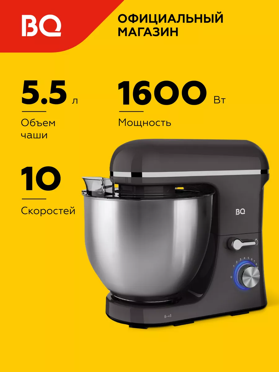 Миксер планетарный MX840 BQ 116288129 купить за 6 342 ₽ в интернет-магазине  Wildberries