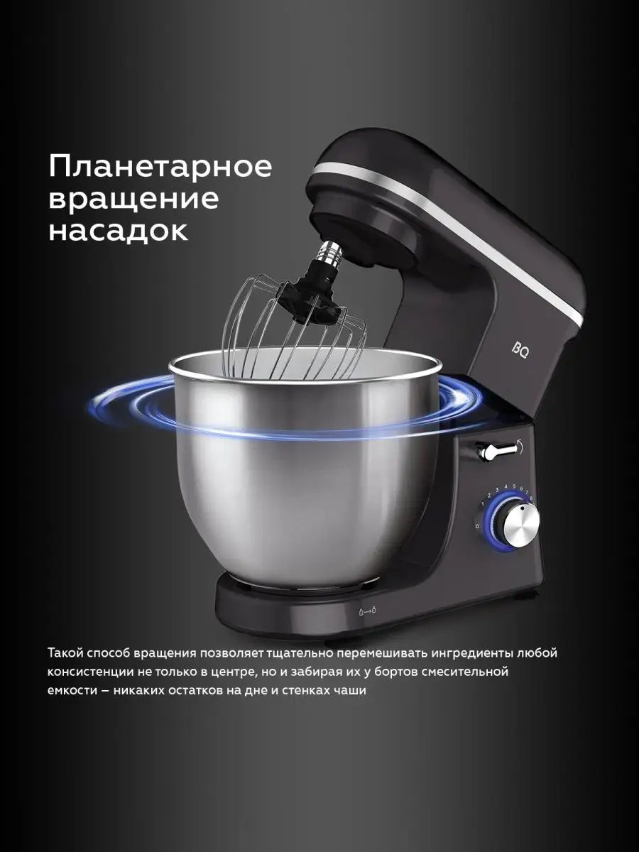 Миксер планетарный MX840 BQ 116288129 купить за 6 342 ₽ в интернет-магазине  Wildberries