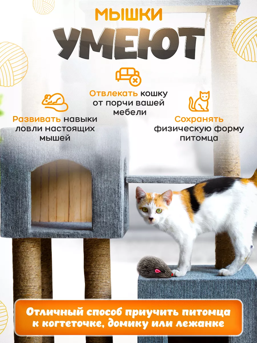 Игрушки для кошек набор с мятой маленькие 3 штуки 101 питомец 116288862  купить за 127 ₽ в интернет-магазине Wildberries