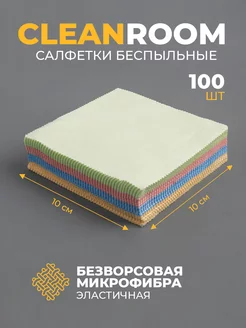 Салфетки для монитора и очков CleanRoom 116289045 купить за 360 ₽ в интернет-магазине Wildberries