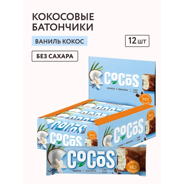 Шоколадные батончики без сахара Ваниль кокос 12 шт по 35 гр