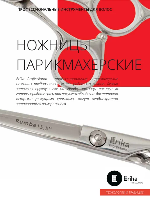 Erika Professional Ножницы филировочные TWIST 25, 5,5'', 140 мм, черный, фото 4
