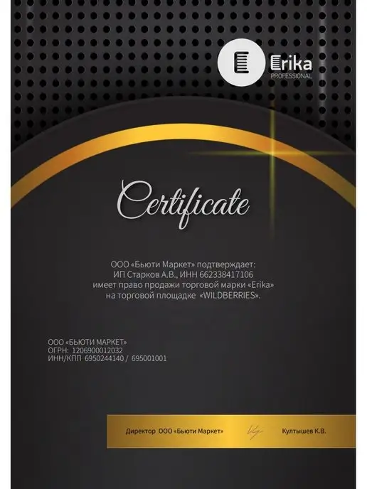 Erika Professional Ножницы филировочные TWIST 25, 5,5'', 140 мм, черный, фото 5