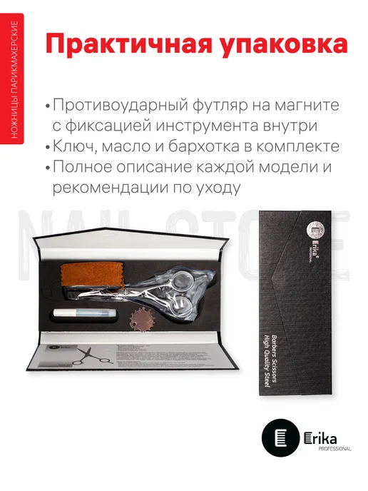 Erika Professional Ножницы филировочные TWIST 27, 6.0'', 152 мм, черный, фото 2