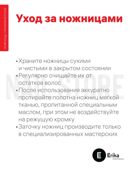 Erika Professional Ножницы филировочные TWIST 27, 6.0'', 152 мм, черный, фото 3
