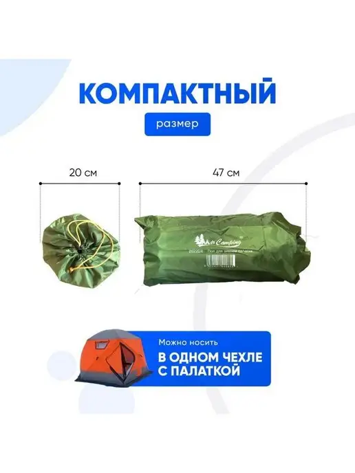 GOODSTORAGE Пол для зимней палатки Mircamping 2022DX, вариант, фото 3