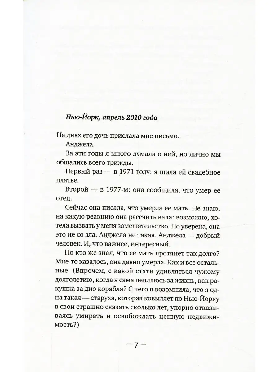 Элизабет Гилберт Город женщин: роман Рипол-Классик 116302255 купить за 481  ₽ в интернет-магазине Wildberries