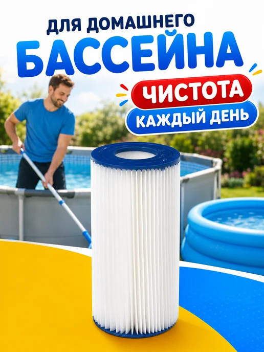 Intex Сменный картридж тип А, В для фильтр-насосов, вариант, фото 2