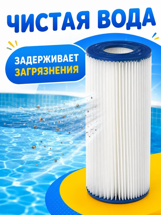 Intex Сменный картридж тип А, В для фильтр-насосов, вариант, фото 6