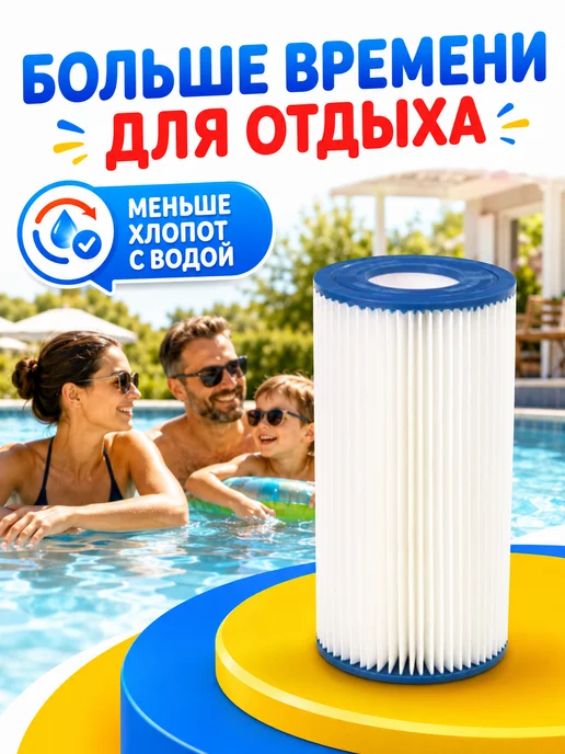 Intex Сменный картридж тип А, В для фильтр-насосов, вариант, фото 7