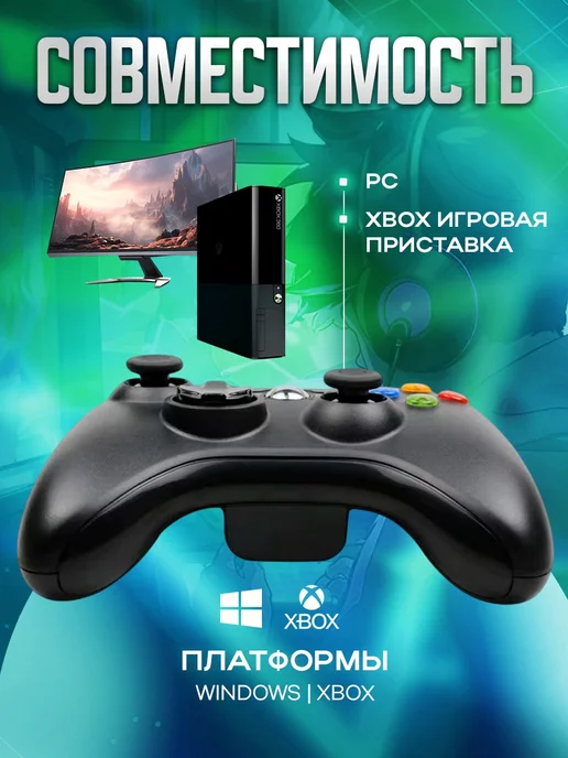 MAGIC GHOST Джойстик для ПК и XBOX 360, gamepad проводной, вариант, фото 3
