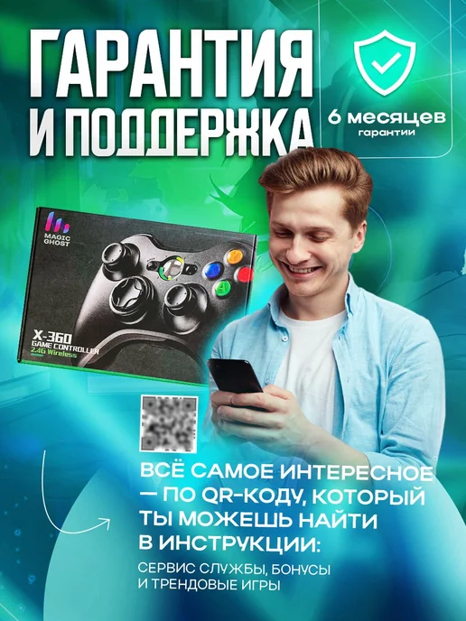 MAGIC GHOST Джойстик для ПК и XBOX 360, gamepad проводной, вариант, фото 5