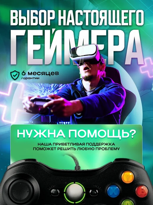 MAGIC GHOST Джойстик для ПК и XBOX 360, gamepad проводной, вариант, фото 6