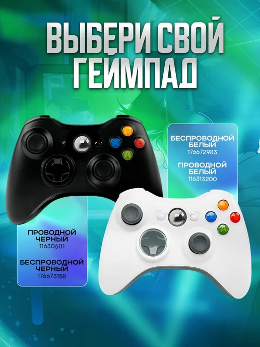 MAGIC GHOST Джойстик для ПК и XBOX 360, gamepad проводной, вариант, фото 8