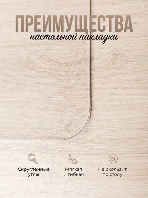 Decojoy Коврик на стол письменный 1,5мм50x40см защитный, вариант, фото 3