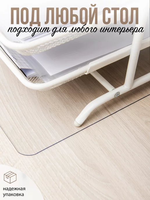 Decojoy Накладка прозрачная 2,5мм50x40см защитная на стол, 50x40 см, фото 6
