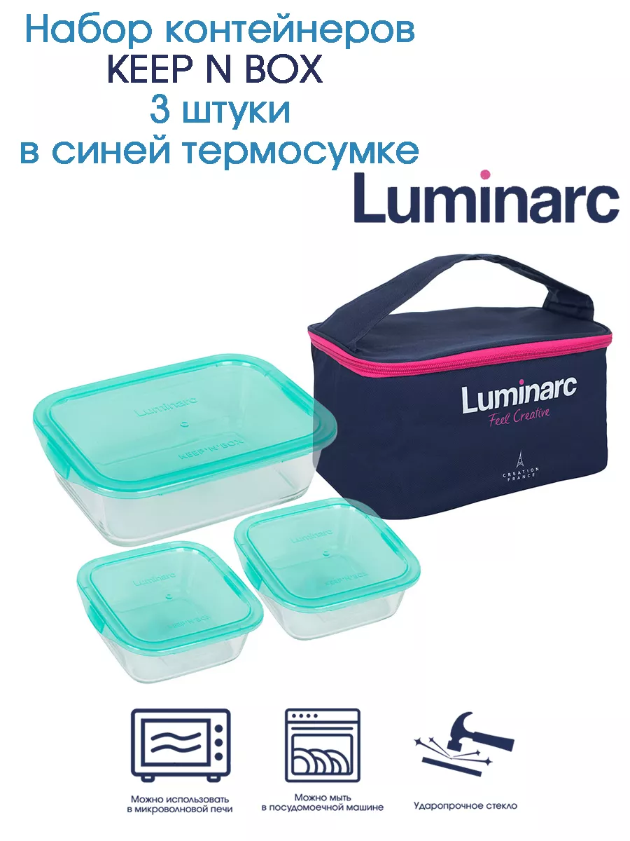 Набор контейнеров KEEP N BOX 3 штуки в синей термосумке Luminarc 116307333  купить за 1 257 ₽ в интернет-магазине Wildberries