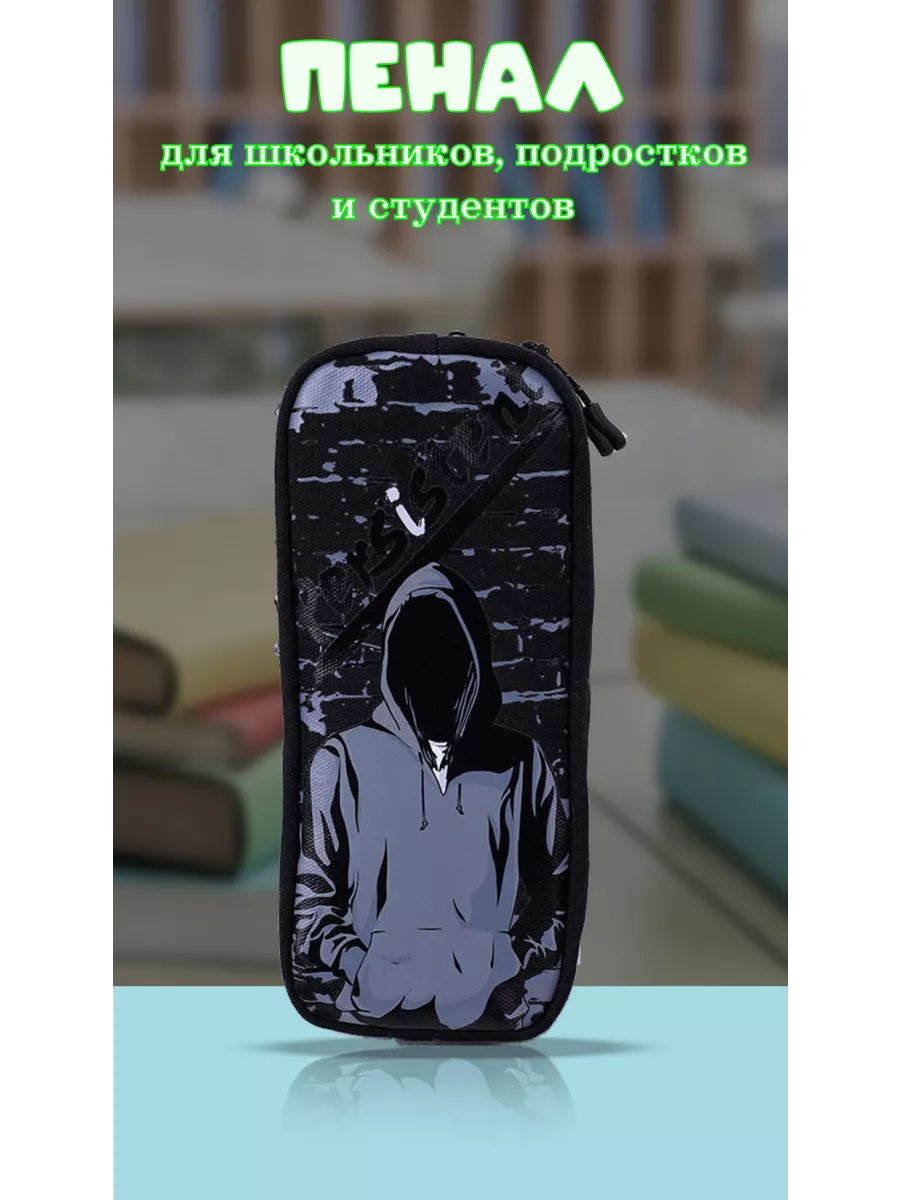 Пенал школьный черный для мальчика