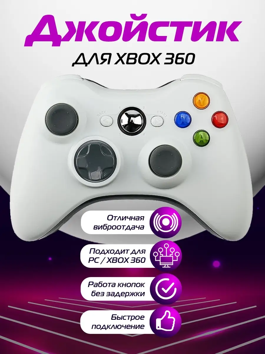 Джойстик для ПК и XBOX 360 gamepad проводной S&S shop 116313200 купить за  855 ₽ в интернет-магазине Wildberries