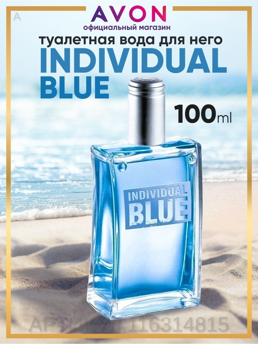 Туалетная вода individual Blue, 100 мл. Мужская туалетная вода "Avon" individual Blue 100 мл. Туалетная вода индивидуал Блю эйвон мужская. Эйвон духи голубые.