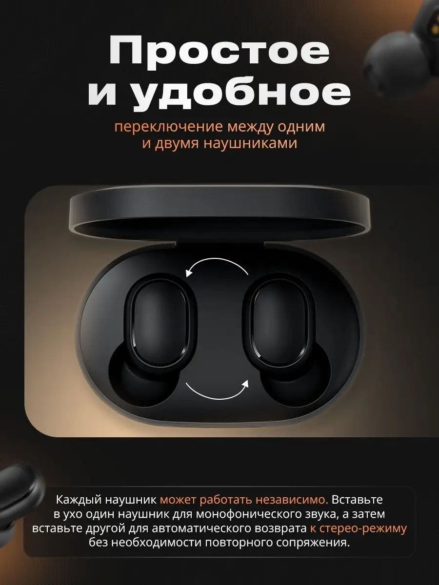 Беспроводные наушники Redmi AirDots 2 Xiaomi 116318166 купить за 465 ₽ в  интернет-магазине Wildberries