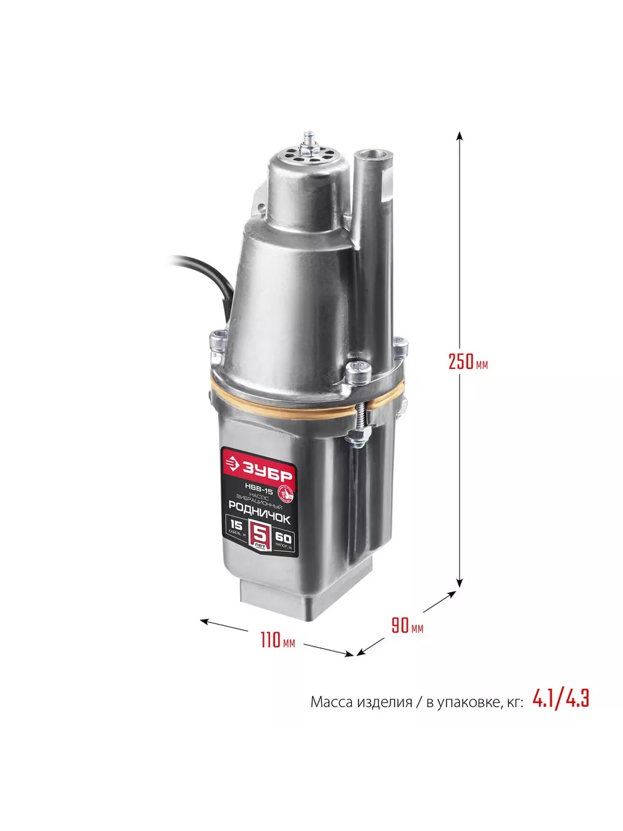 ЗУБР Родничок-В, 15 м провод, насос вибрационный (НВВ-15) ЗУБР 116318227  купить за 4 740 ₽ в интернет-магазине Wildberries