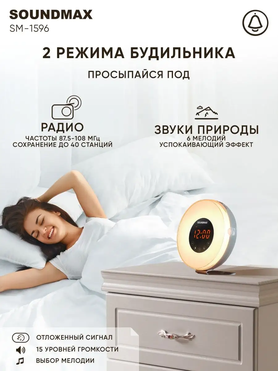 Часы электронные настольные с будильником SM-1596(белый) Soundmax 116318581  купить за 1 998 ₽ в интернет-магазине Wildberries