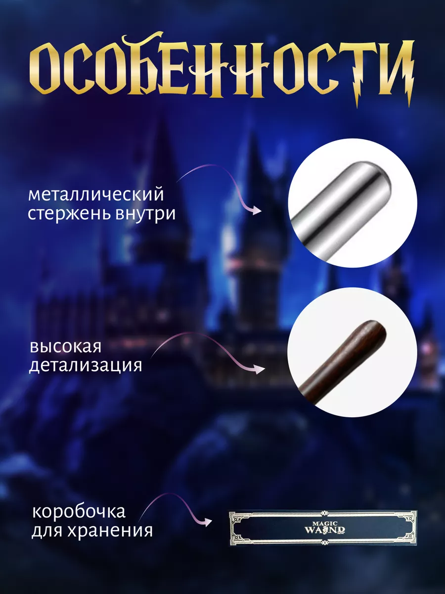 Купить волшебную палочку Ньюта Саламандера Премиум в интернет-магазине antenna-unona.ru