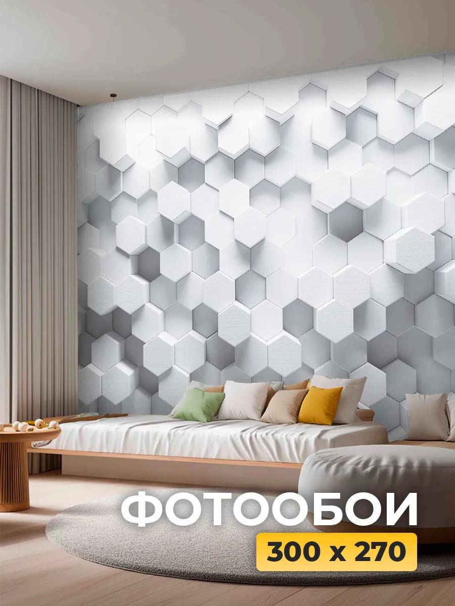 Фотообои 3D на стену в спальню и гостиную Соты 300х270см