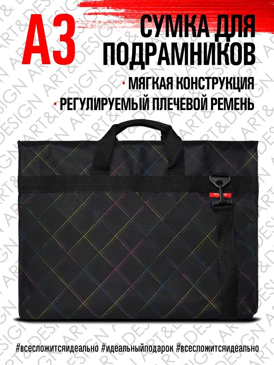 Art-baggage Сумка-чехол для подрамника А3 на плечо