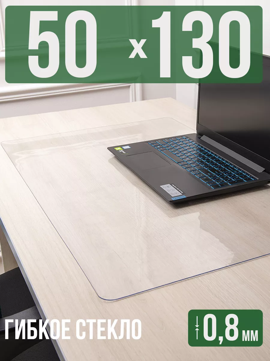 Накладка пвх настольная прозрачная 50x130см 0,8мм