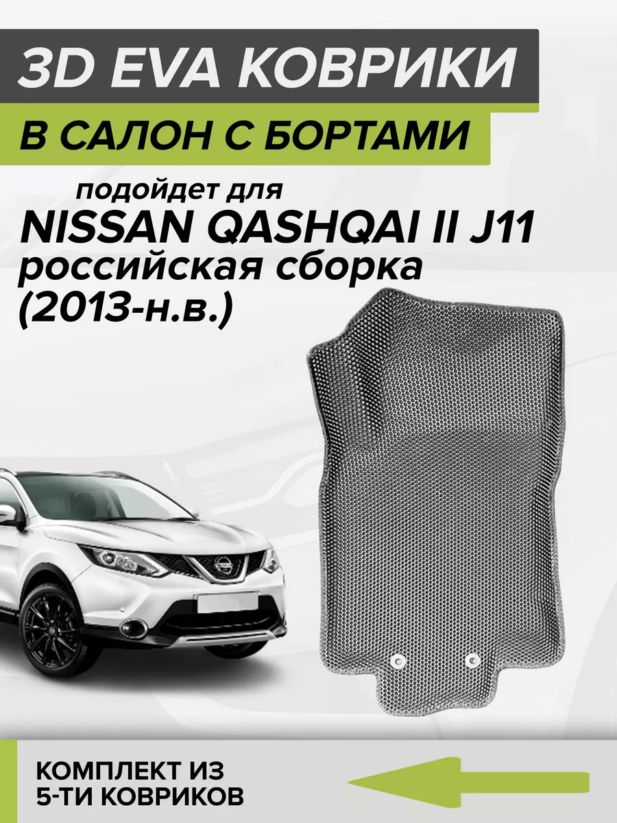 42 объявления о продаже Nissan Qashqai 2019 года