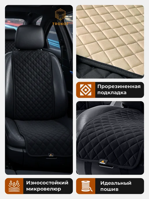ТРОКОТ Автомобильные чехлы, черный, фото 3