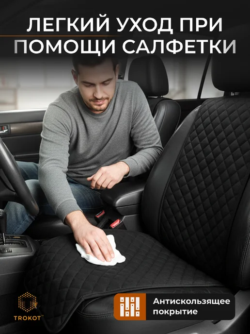 ТРОКОТ Автомобильные чехлы, черный, фото 6