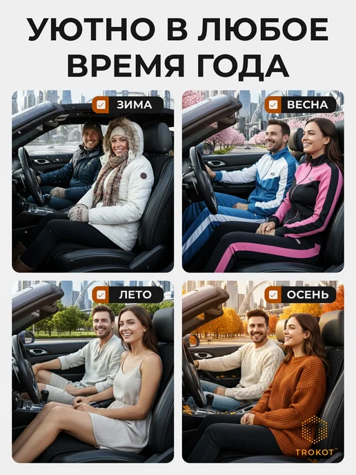 ТРОКОТ Автомобильные чехлы, черный, фото 7