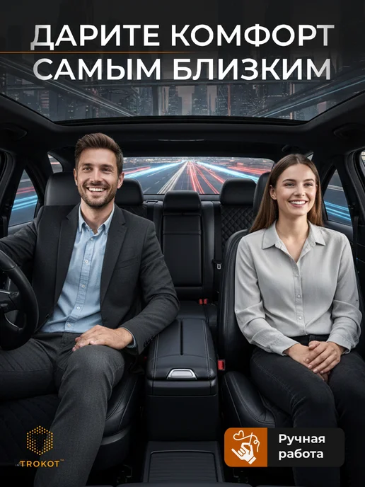 ТРОКОТ Автомобильные чехлы, черный, фото 8