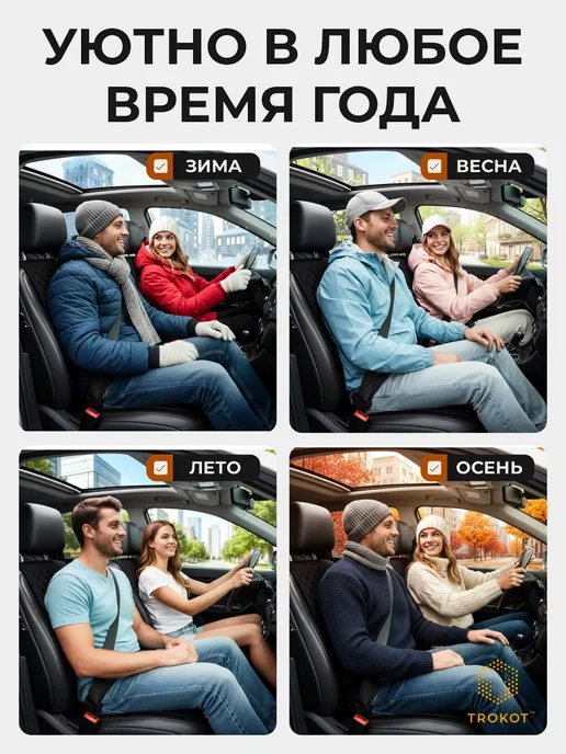 ТРОКОТ Автомобильные чехлы, черный, фото 7