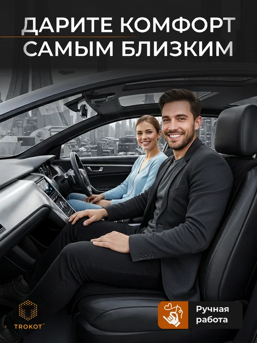ТРОКОТ Автомобильные чехлы, черный, фото 8