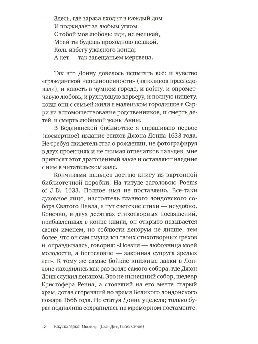 Ракушка на шляпе, или Путешествие по святым местам Атлантиды Центр книги  Рудомино 116339399 купить за 873 ₽ в интернет-магазине Wildberries