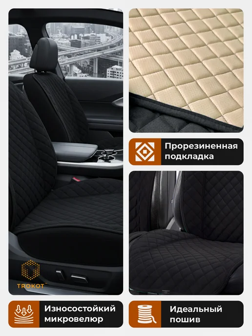 ТРОКОТ Чехлы на сиденья в автомобиль универсальные, черный, фото 3